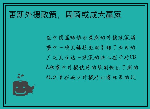 /uploads/images/20250520/geng-xin-wai-yuan-zheng-ce-zhou-qi-huo-cheng-da-ying-jia.webp