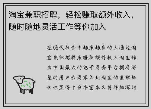 /uploads/images/20250521/tao-bao-jian-zhi-zhao-pin-qing-song-zhuan-qu-e-wai-shou-ru-sui-shi-sui-di-ling-huo-gong-zuo-deng-ni-jia-ru.webp